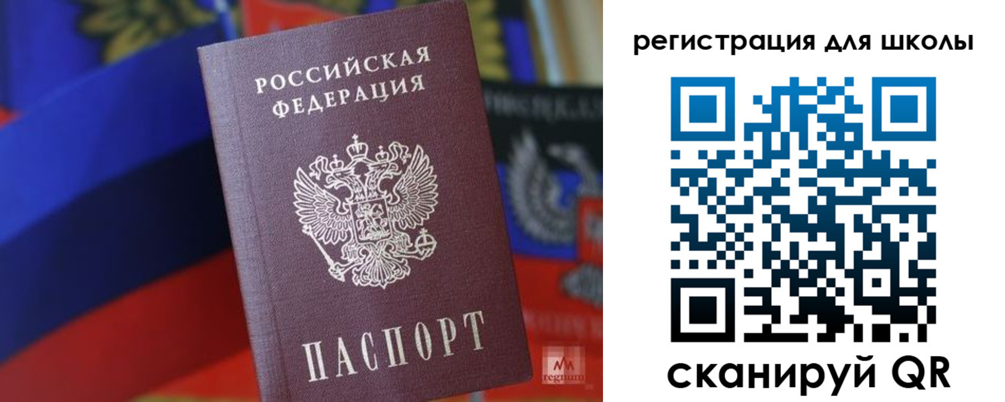 временная регистрация законно в Салавате