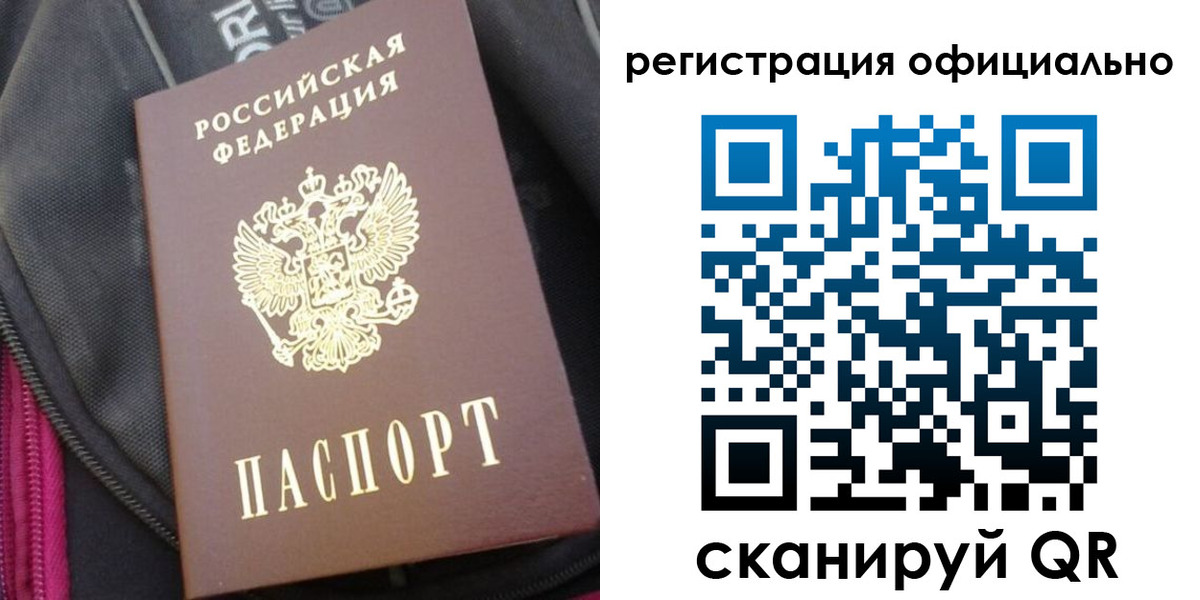 где прописаться в Салавате