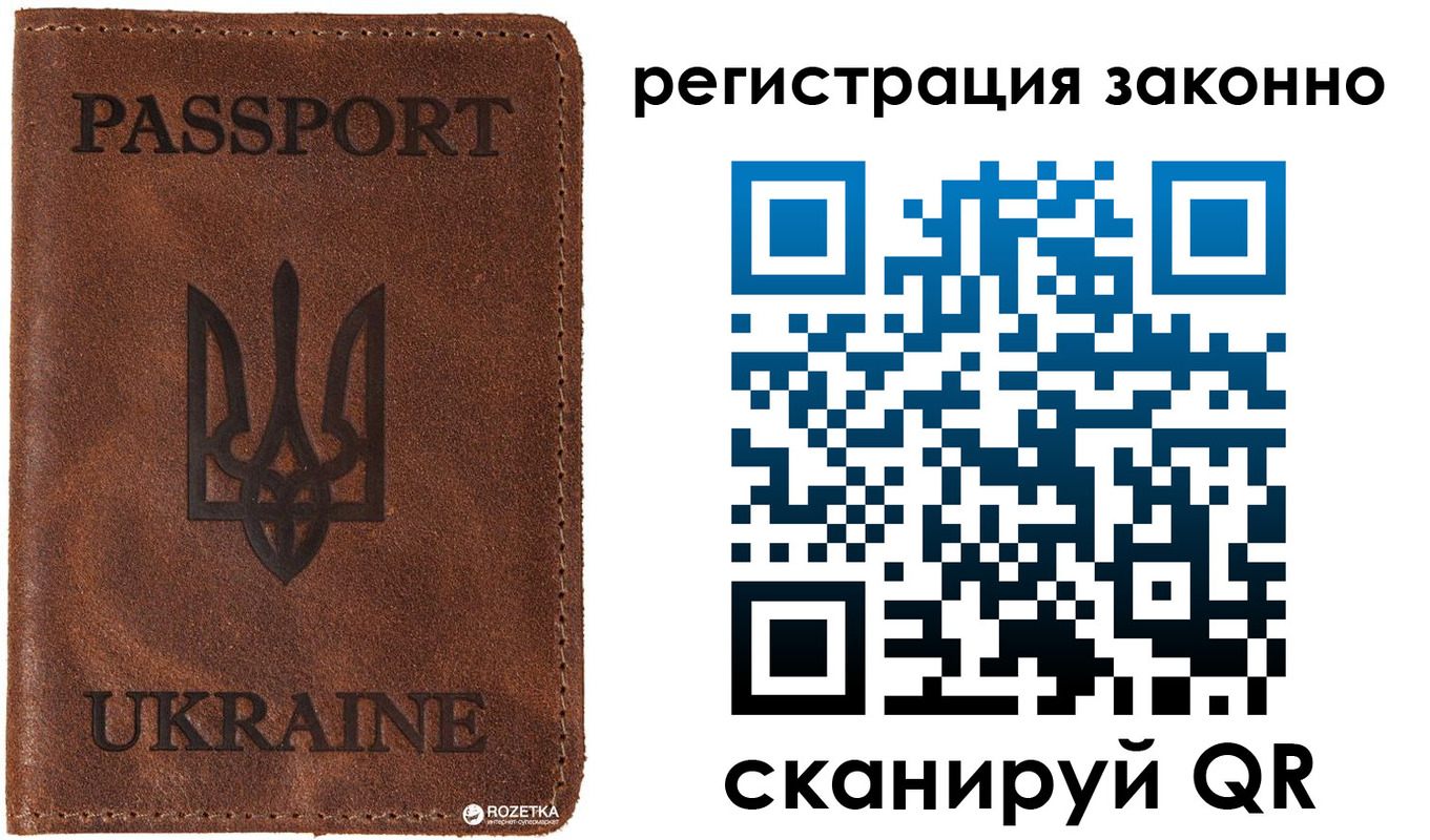 временная прописка в Салавате