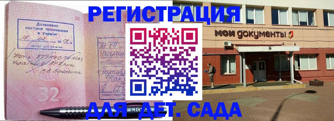временная регистрация гарантия в Салавате