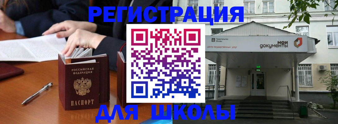 временная прописка в Салавате