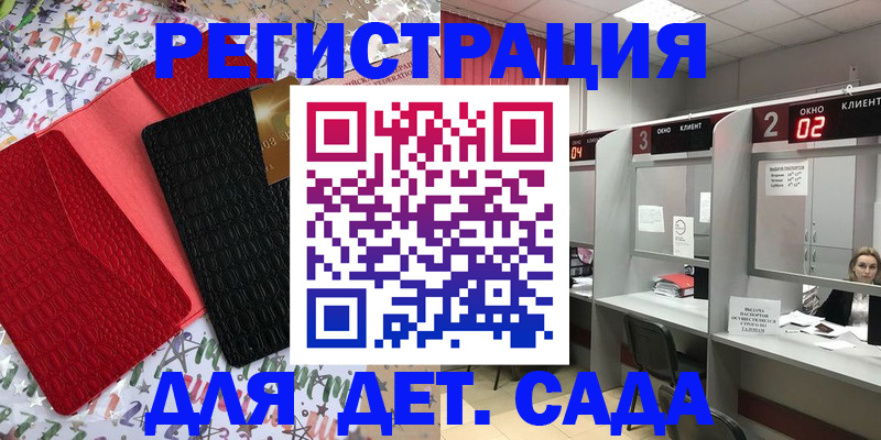 прописка для военкомата в Салавате