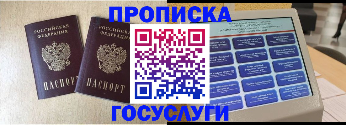 прописка иностранных граждан в Салавате