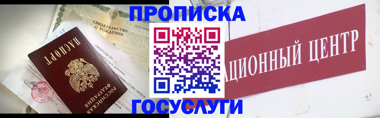 временная регистрация 2025 в Салавате